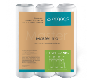 Комплект картриджей Master Trio для тройных систем очистки воды
